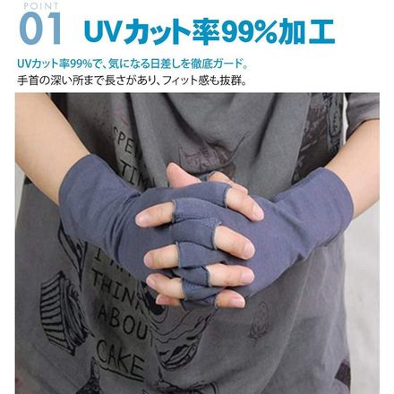 GlovesDEPO 大豆繊維ショート手袋 指切 接触冷感 UVカット 保湿 ブラック ※他色あり