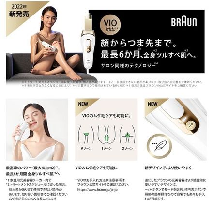 BRAUN ブラウン 光美容器 シルクエキスパート Pro5 PL-5267｜永久不滅