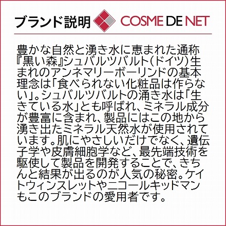 アンネマリー ボーリンド アブソルート ナイトクリーム 50ml 1個