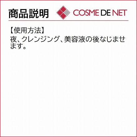 アンネマリー ボーリンド ナチュロイヤル ナイトクリーム 50ml