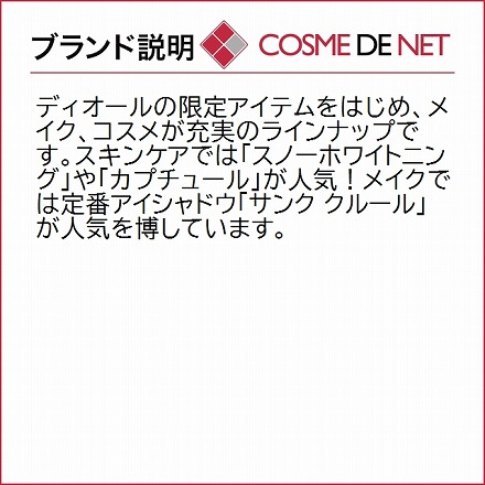 ディオール カプチュール ドリームスキン モイスト クッション 020（パクト付/15g×2個）