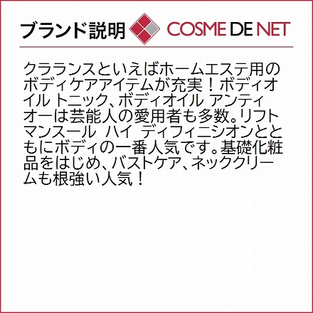 クラランス スープラ デイ クリーム SP オールスキン 50ml