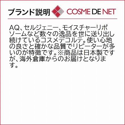 コーセー コスメデコルテ フィトチューン アクティブ リニュー クリーム 30ml