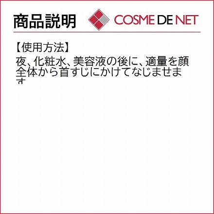 ゲラン アベイユ ロイヤル ナイトクリーム 50ml