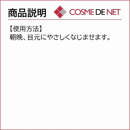 ランコム アプソリュー アイ コンセントレート 目もと用美容液 15ml-