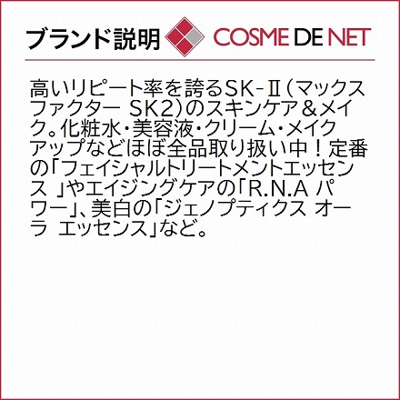 SK-2 SK-II エスケーツー COLOR クリア ビューティ クリスタル スキン