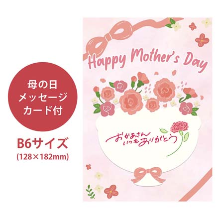 母の日 2026 母の日 博多あまおうのこだわりアイス 計7個入 メッセージブーケ付 1851-147