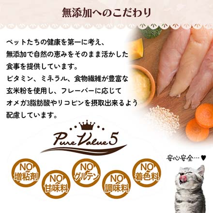 無添加ピュア40g ねこみーる ４種セット キャットフード ウエットフード