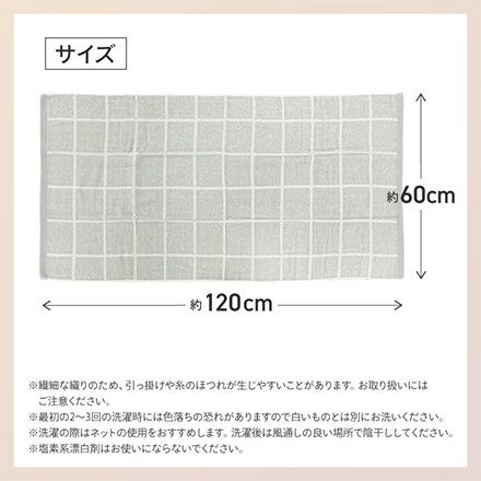 バスタオル シェブロングレー