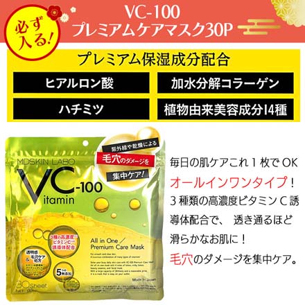 フェイスマスク福袋2026