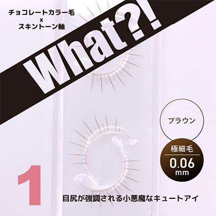 つけまつ毛 つけま WHAT つけまつげ 2ペア入り WHA-1
