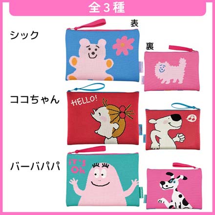 ニットポーチ フラットポーチ 化粧ポーチ シック FDC