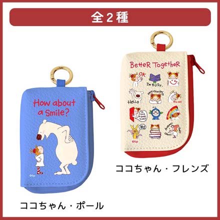 スマートキーケース キーケース ココちゃん・ポール FDC