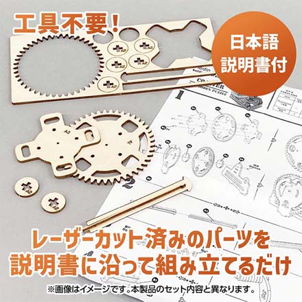 木製電動スピニングコースタークラフトキット FDC