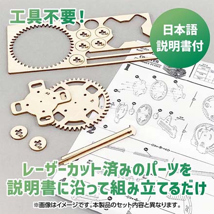 木製電動トルネードコースタークラフトキット FDC