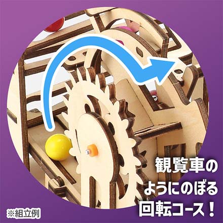 木製電動パラダイスコースタークラフトキット FDC