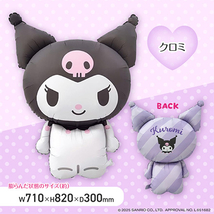 バルーン ダイカットバルーンサンリオキャラクターズ クロミ FDC