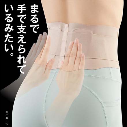 腰サポーター お医者さんの腰サポーター ピタ肌 M-L