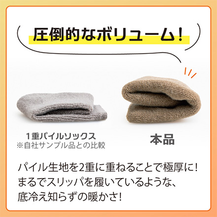 靴下 2重パイルウォーマー ブラック