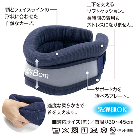 首サポーター 2ウェイネックサポーター