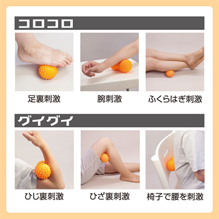 激ツボール ツボ押し アルファックス