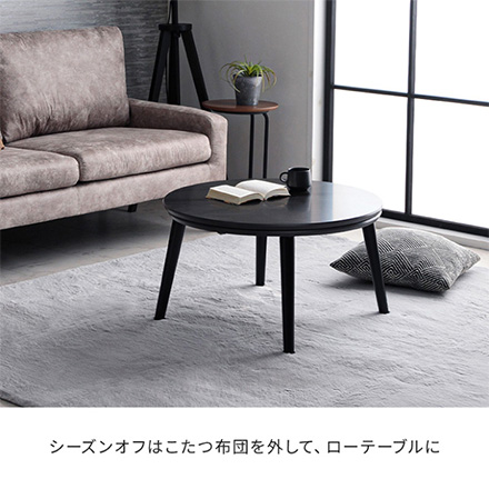 こたつ台 コペルタ 大理石 円形 70×70cm ホワイト