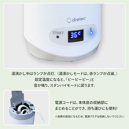 沸かせる温調ボトル350ml FDC