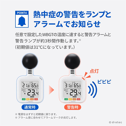 O-712WT 黒球式熱中症指数計 ドリテック FDC