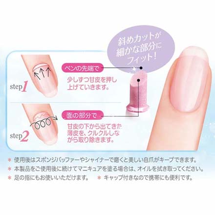 HNB ビューティーワールド ネイルキューティクルプッシャーペン 1.5ml 1個