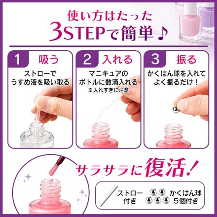 マニキュアうすめ液 10ml