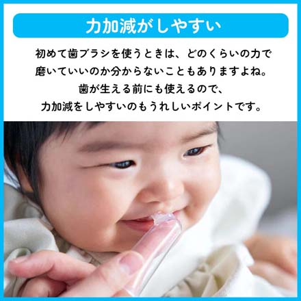 シリコン指歯ブラシ エジソンママ