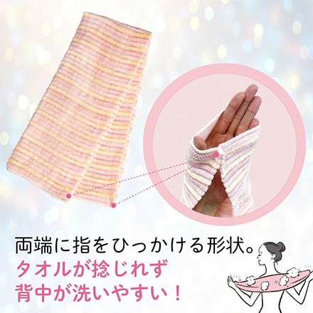 ボディタオル 背中美女 キクロン MC
