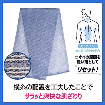 ボディタオル ふつう キクロン 男のセルフケア MC