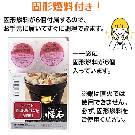 せいろ付 陶器製 鍋 コンロ付 セット 固形燃料付 懐石鍋 卓上鍋 一人鍋