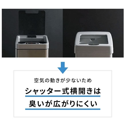 ゴミ箱 横シャッター式 自動開閉 3R-ADB45