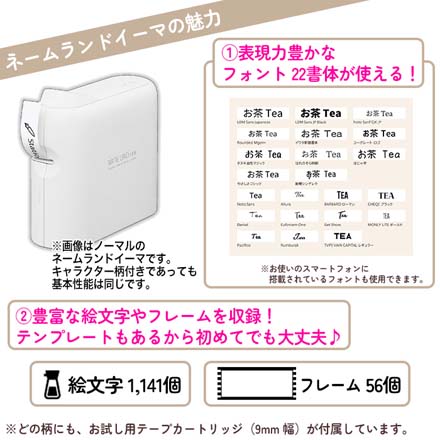 ネームランドイーマ ラベル スマホ 簡単 18mm幅 ノーマル FDC