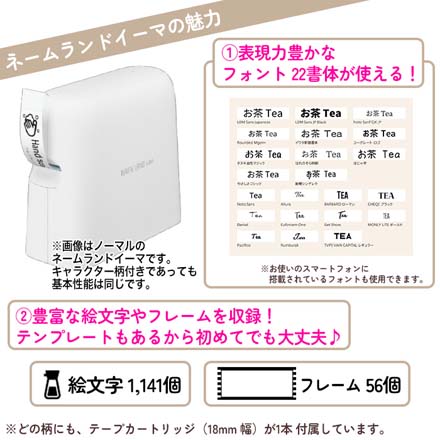 CASIO カシオ ネームランドイーマ ラベル スマホ 簡単 24mm幅 ムーミン FDC