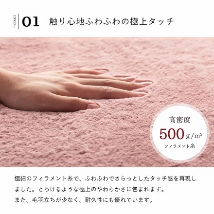 ラピアス ラグ 200×200cm ダスティピンク 3987859