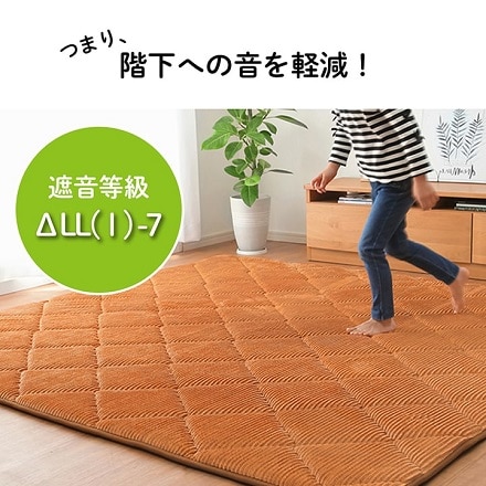 グランド ラグ 185×240cm オレンジ