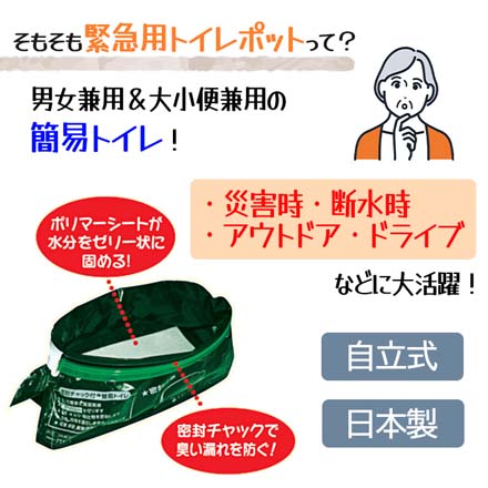 緊急トイレポット用便座BOX 緊急トイレポットトイレ10個付 目かくしポンチョ1枚