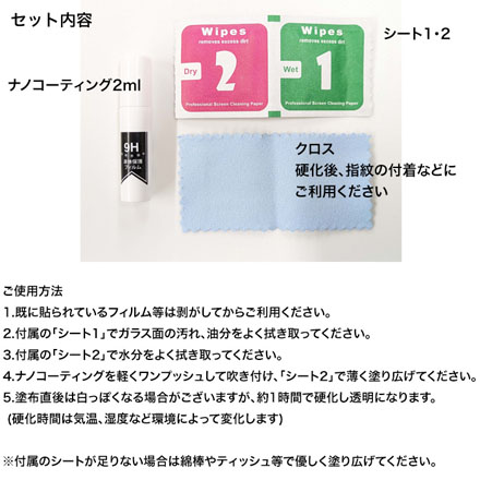 ガラスコーティング 液晶画面保護 ナノコーティング 2ml 1個