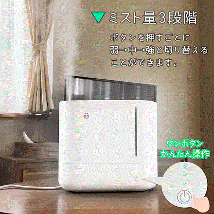 超音波式 加湿器 4.5L MEH2