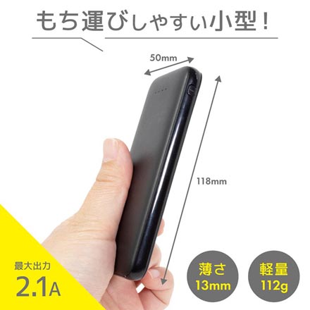 モバイルバッテリー 5000mAh ブラック