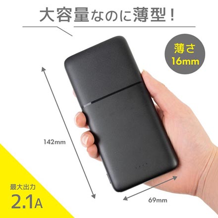 モバイルバッテリー 10000mAh ブラック