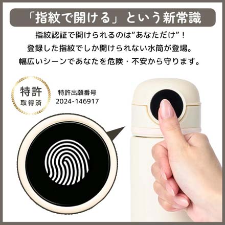 水筒 シーモン c-mon 指紋センサー付き 真空断熱ボトル 320ml ペールピンク