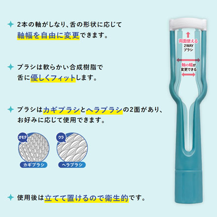 HNB 舌ブラシ したつつみ アカネ 1個