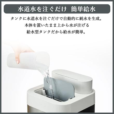 加湿器 moya Ultra ウイルス除去