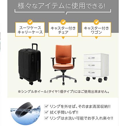 キャスターカバーリング イエロー