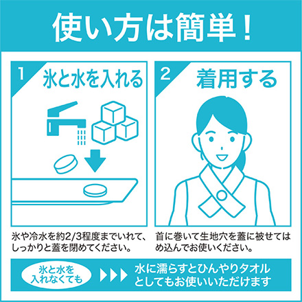 ネッククーラー Icy氷嚢マフラー L マリン