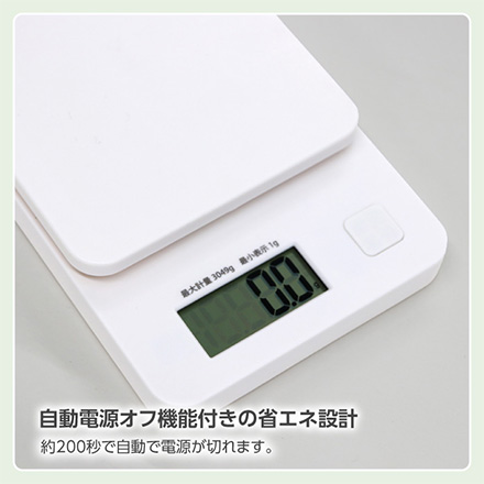 スケール デジタルキッチンスケール 3kg